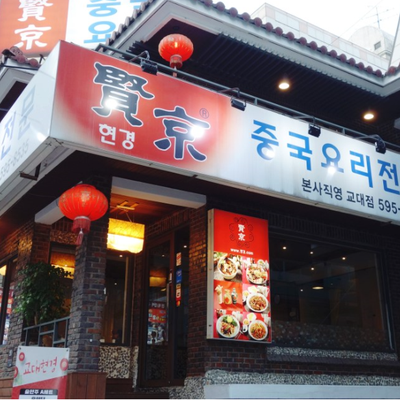 Hyunkyung - Gyodae_image