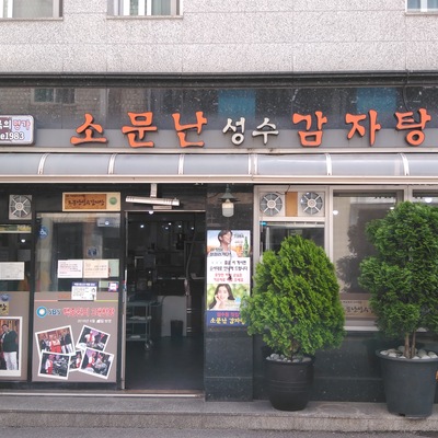 store_image_2