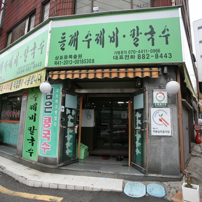 Deulkkae Hyang Jangsumil_image