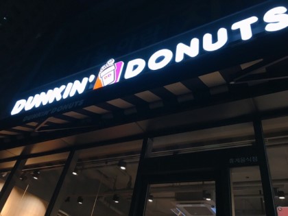 Dunkin - Dongdaemun Prugio City_image