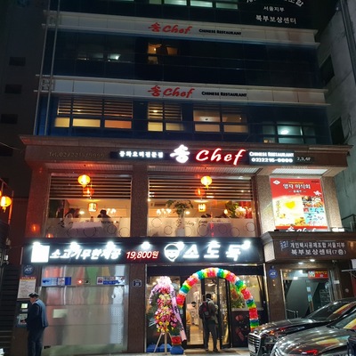 Song Chef - Jang-an_image