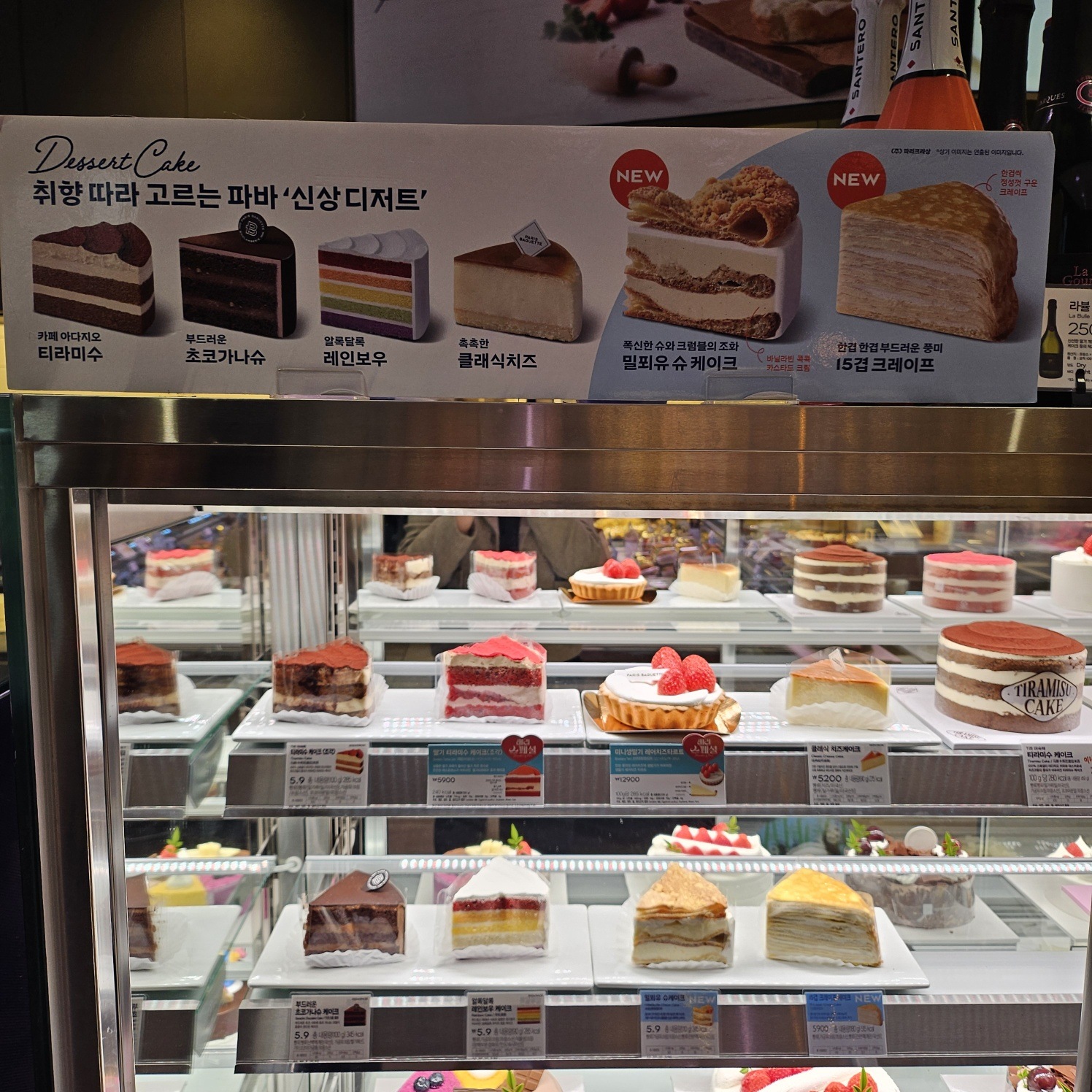 Paris Baguette - Hapjeong Station_image