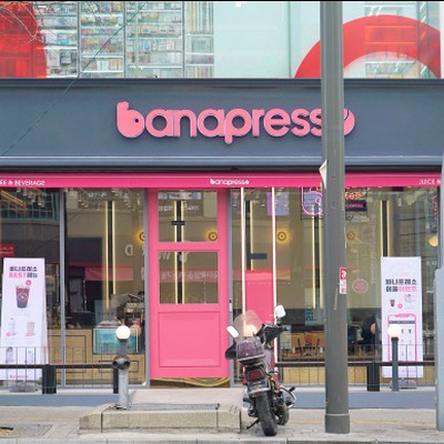 Banapresso - Gil-dong Station_image