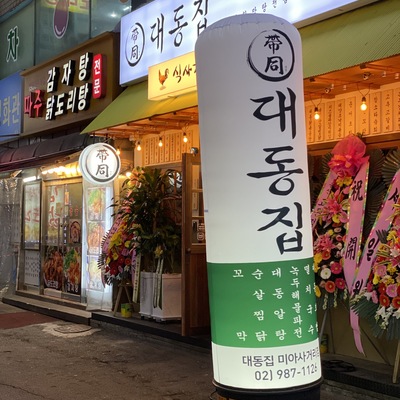 store_image_2