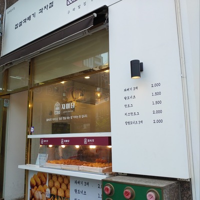 store_image_4
