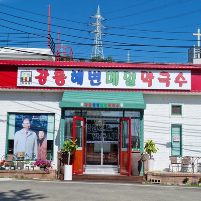 Gangneung Beach Buckwheat Makguksu - Hanam_image