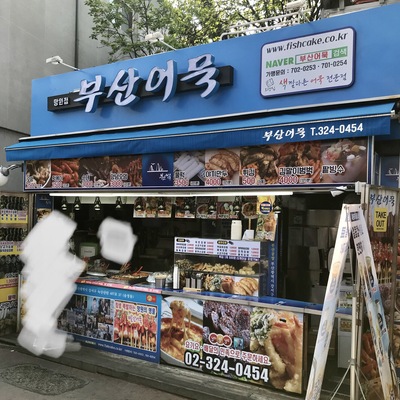 Busan Eomuk - Mangwon_image