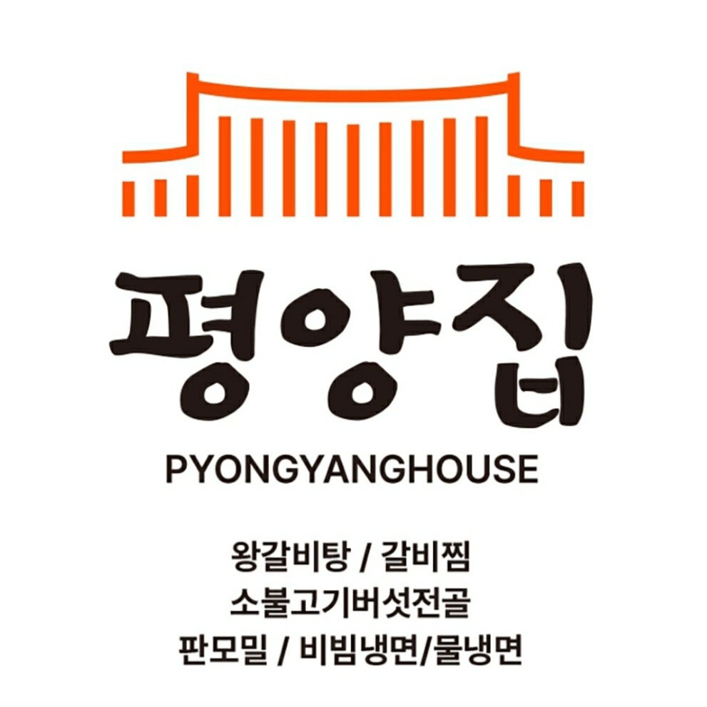 Pyeongyang Memil - Gwangmyeong 7-ho_image