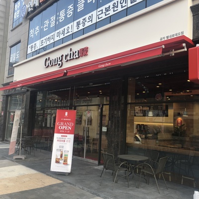 Gong Cha - Byeollae Rodeo_image