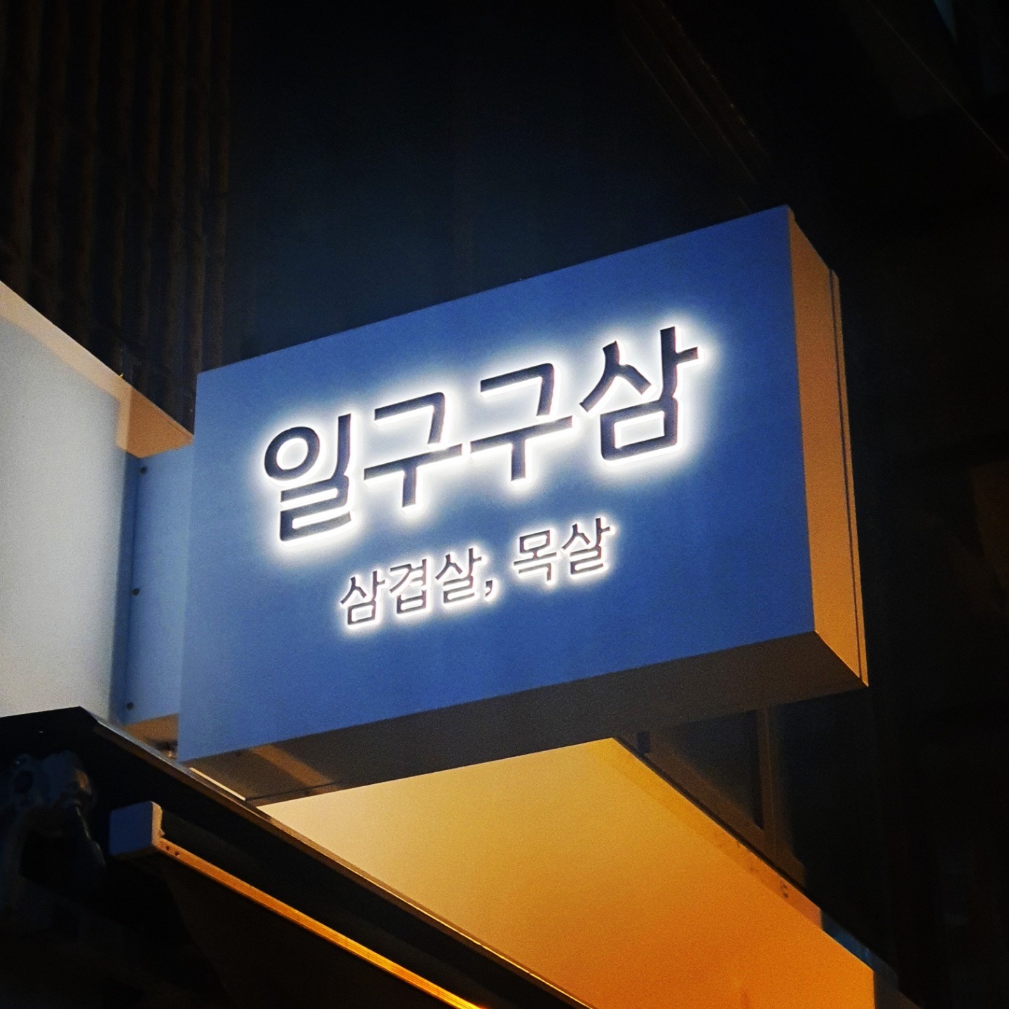 store_image_9