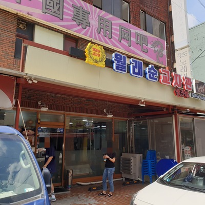 store_image_2