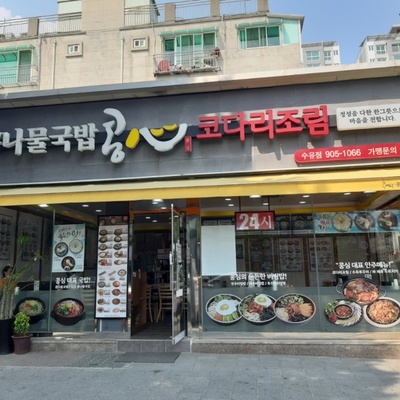 Kongshim - Suyu_image