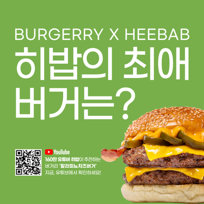 Burgeri - Sinchon_image