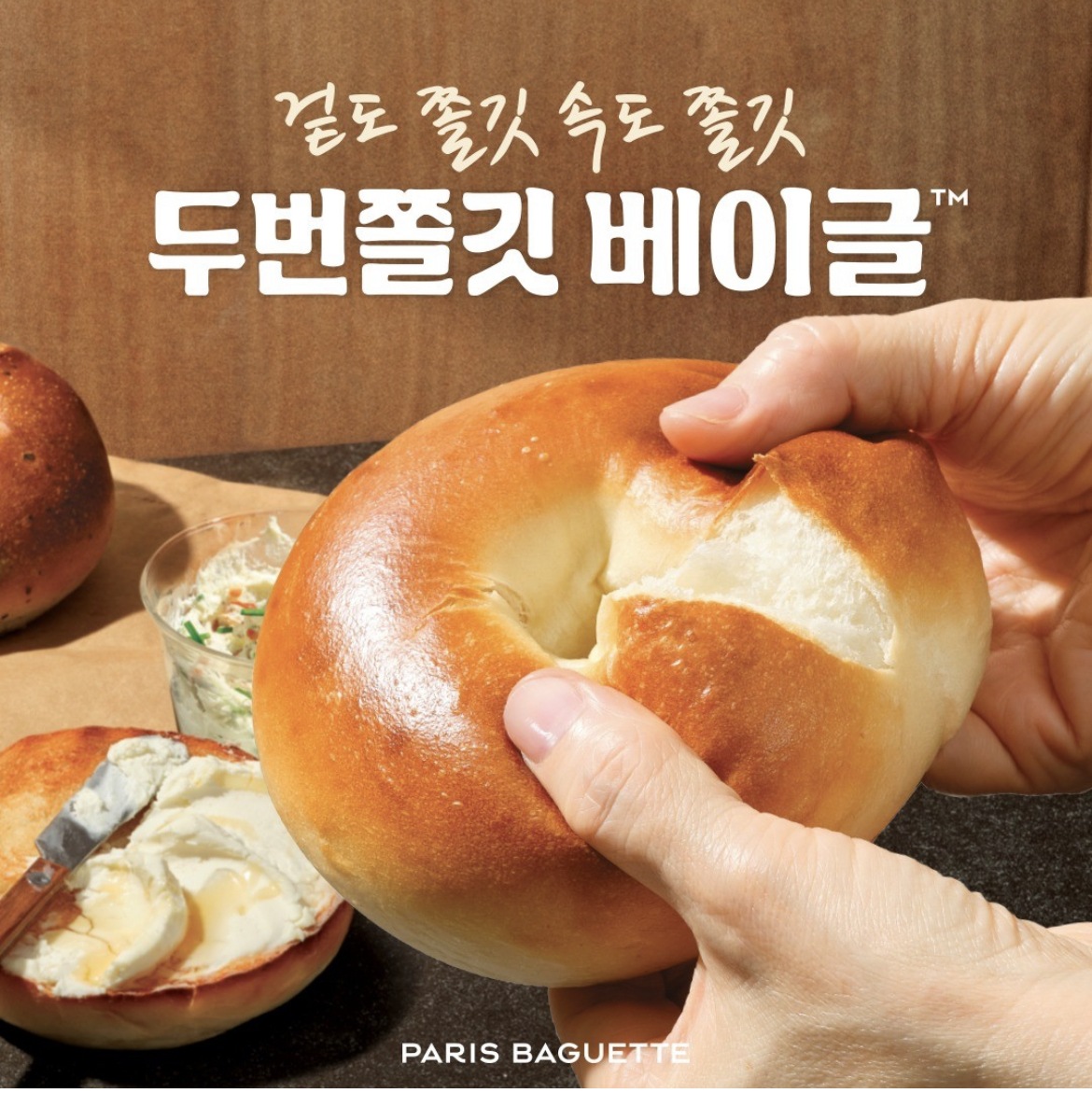 Paris Baguette - Mokdong Station_image
