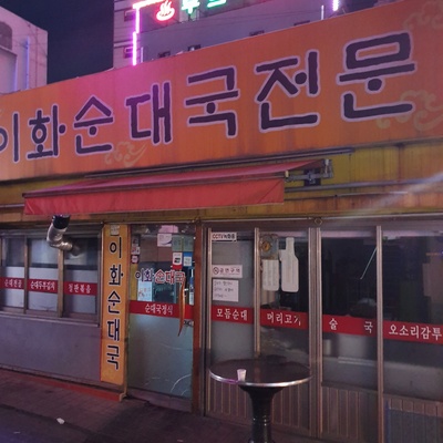 store_image_2