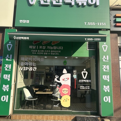 store_image_2