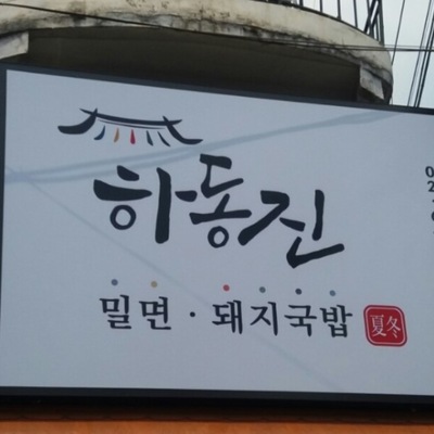 store_image_2