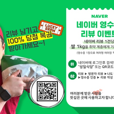 Seongil Restaurant Spicy Pork Back Ribs - Yeonsinnae_image