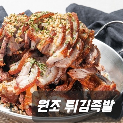 Hongneung Jokbal - Wangsimni_image
