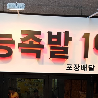 store_image_8