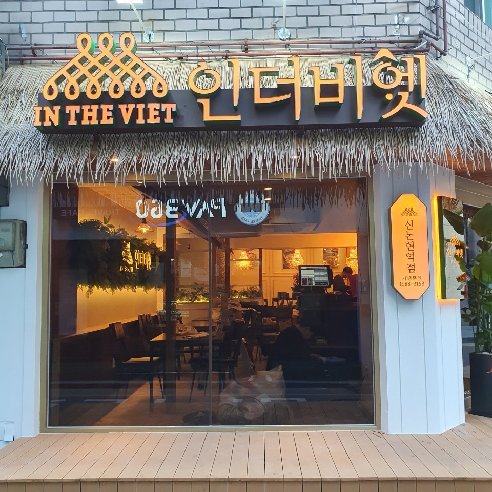 In The Viet - Sinnonhyeon Station_image