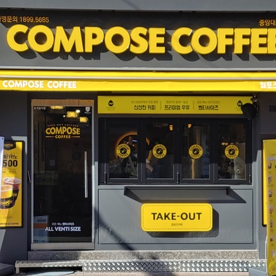Compose Coffee - Chung-Ang University_image