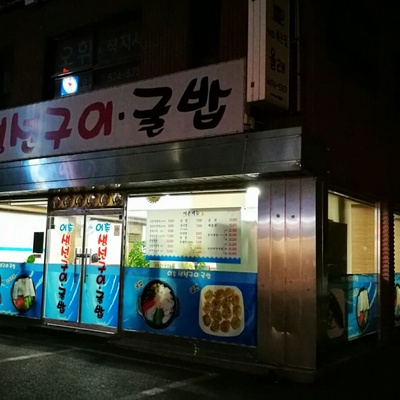 Eochon Restaurant_image