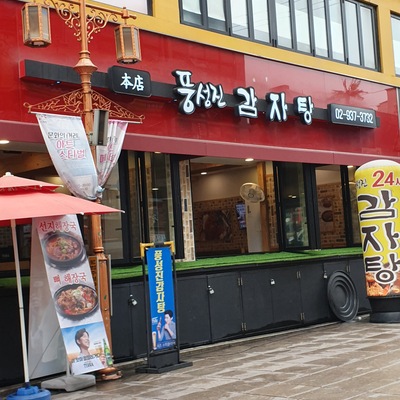 store_image_4