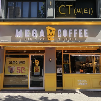 Mega MGC Coffee - Myeonmok Station_image