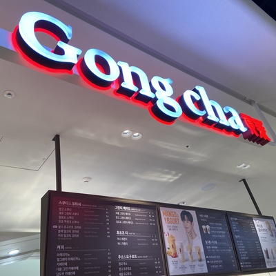 Gong Cha - Wolgye_image