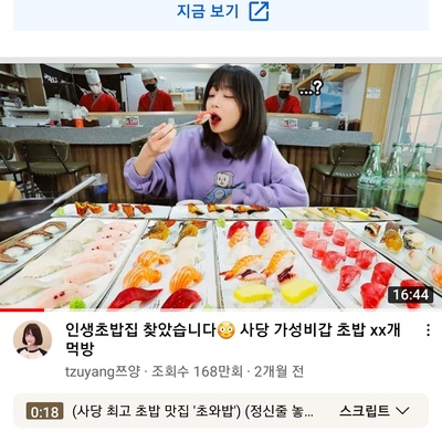 초와밥_image