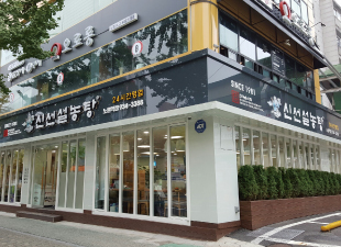 Sinsun Seolleongtang - Nowon Station_image