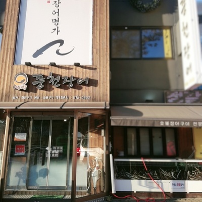 Taereung Pungcheon Jangeo_image