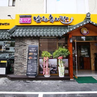 Chunhyanggol Namwon Chueotang - Geumcheon-gu Siheung_image
