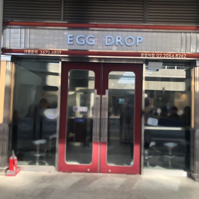 Egg Drop - Munjeong Station_image