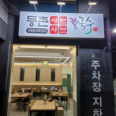 store_image_6