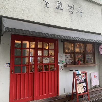 store_image_2