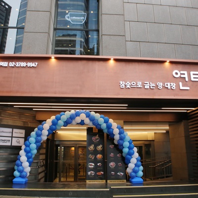Yeontabal - Seoul Station_image
