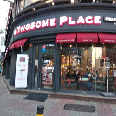 A Twosome Place - Guri Station_image