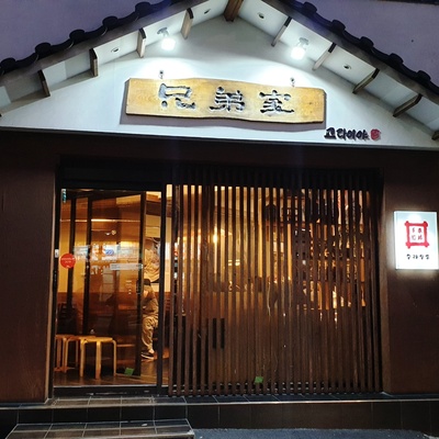 Gyodaiya_image