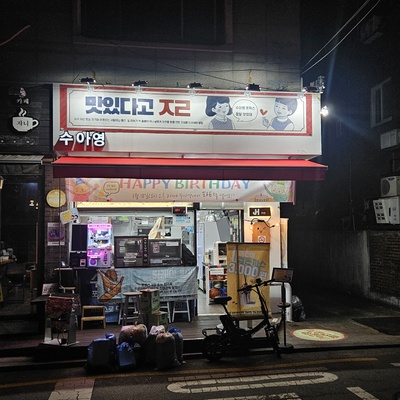 store_image_1