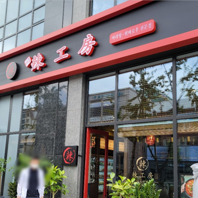 store_image_4