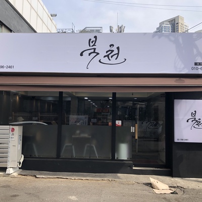 store_image_2