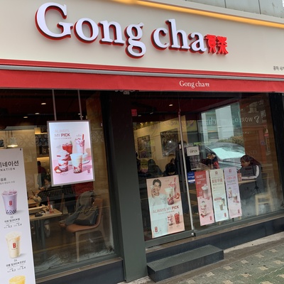 Gong Cha - Sagajeong Station_image