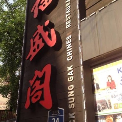store_image_2