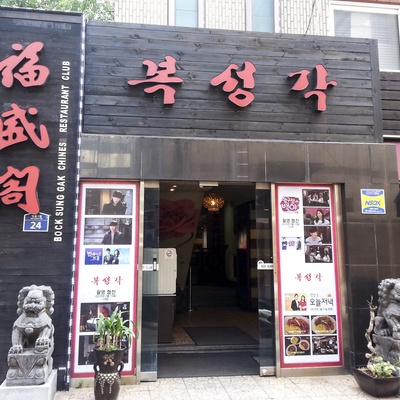 Bokseonggak_image