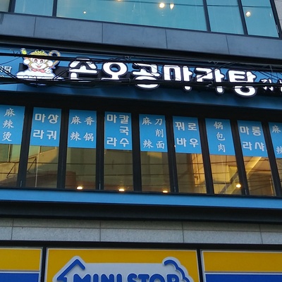 store_image_8