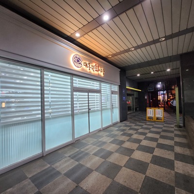 Daedongwon Hoe Market_image
