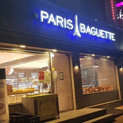 Paris Baguette - Ssangmun Sageori_image