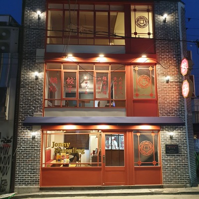 Johnny Dumpling Main Building_image